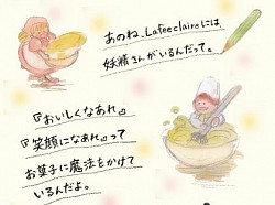 お菓子への想い